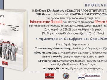 «Kάποτε στον Πειραιά» - παρουσίαση του βιβλίου στην Ελληνογαλλική Σχολή Πειραιά