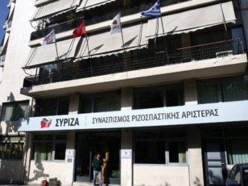 ΠΓ ΣΥΡΙΖΑ: Συγκρότηση Επιτροπής για την εκπόνηση του Προγράμματος