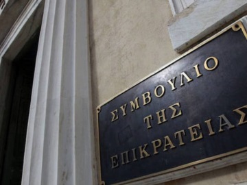 Το ΣτΕ απέρριψε αίτηση ταμία Δήμου που ζητούσε να επιστρέψει στην εργασία της, μετά την καταδίκη της για υπεξαίρεση 579.888 ευρώ