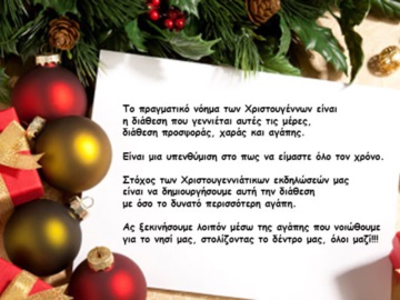 Το Αγκίστρι στολίζει το Χριστουγεννιάτικο Δέντρο του, με υπέροχες εκδηλώσεις