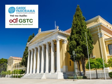 Το Παγκόσμιο Συμβούλιο Αειφόρου Τουρισμού (GSTC) στην Έκθεση GREEKPANORAMA στο Ζάππειο για τον Εναλλακτικό Τουρισμό