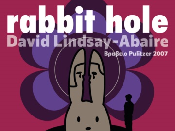 Τελευταίες παραστάσεις για το Rabbit Hole