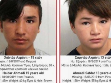 Εξαφανίστηκαν δύο αδέλφια 15 και 13 ετών στον Πειραιά