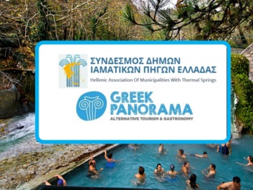 Ο Σύνδεσμος Δήμων Ιαματικών Πηγών Ελλάδας με δυναμική παρουσία στην «GREEK PANORAMA», 1η έκθεση Εναλλακτικού Τουρισμού 