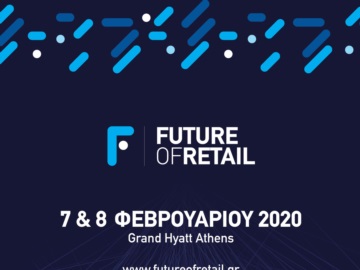 Η καρδιά του Ελληνικού Επιχειρείν και του Εμπορίου χτυπά στο 1ο  Συνέδριο “Future of Retail”