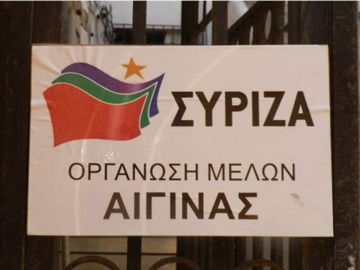 Διαμαρτυρία από την Οργάνωση  μελών ΣΥΡΙΖΑ Αίγινας για την κατηγοριοποίηση των νησιών του Αργοσαρωνικού