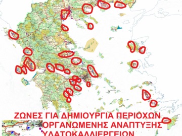 Κοινή επιστολή των Δημάρχων Πόρου και Ξηρομέρου προς τους παράκτιους Δήμους και τις Περιφέρειες για τις ΠΟΑΥ σε όλη την Ελλάδα