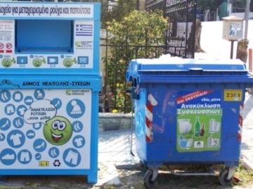 Το σχέδιο του Ελληνικού Οργανισμού Ανακύκλωσης μέχρι το 2022