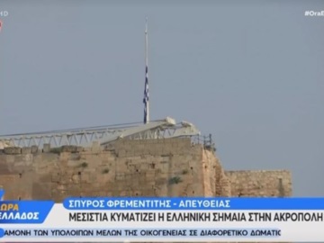 Μανώλης Γλέζος: Μεσίστια η ελληνική σημαία στην Ακρόπολη 