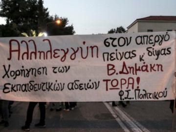 Βασίλης Δημάκης: Ξεκίνησε νέα απεργία πείνας - Γ.Γ. Αντεγκληματικής Πολιτικής: «Δεν τιμωρείται, φυλάσσεται ως κρατούμενος» 
