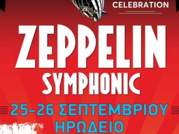 Οι συμφωνικοί Led Zeppelin έρχονται στο Ηρώδειο