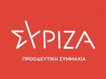 Αυτό είναι το νέο σήμα του ΣΥΡΙΖΑ -Το παρουσίασε ο Αλέξης Τσίπρας (βίντεο)