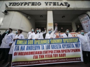 24ωρη απεργία την Πέμπτη από τους γιατρούς του ΕΣΥ - Τα αιτήματα τους