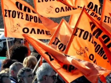 Συλλαλητήρια εκπαιδευτικών το απόγευμα σε Αθήνα και Θεσσαλονίκη
