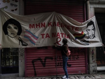 Ξεκινά η δίκη για τη δολοφονία του Ζακ Κωστόπουλου - Απόδοση δικαιοσύνης ζητά η Διεθνής Αμνηστία