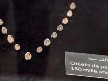 Στο φως το αρχαιότερο κόσμημα του κόσμου, 150.000 ετών