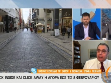 Β. Κορκίδης, πρόεδρος ΕΒΕΠ: Πιο ασφαλές το click inside από το click away 