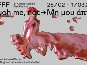 3ο Athens Fashion Film Festival: Τα highlights του φετινού προγράμματος