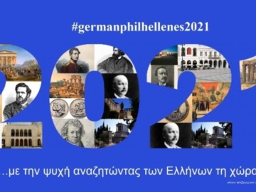 Η γερμανική πρεσβεία τιμά το 1821 παρουσιάζοντας 21 πρόσωπα του γερμανικού Φιλελληνισμού