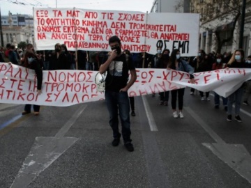 Ολοκληρώθηκε το συλλαλητήριο των φοιτητών στην Αθήνα