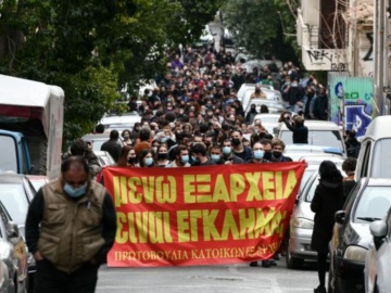 Πορείες και διαδηλώσεις στην Αττική  - Για την αστυνομική βία, την πανδημία και τα ΑΕΙ.
