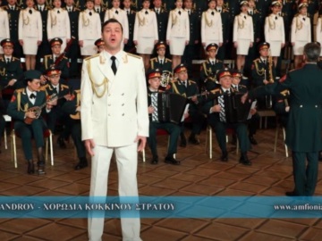 Η χορωδία του Κόκκινου Στρατού τραγουδά το &quot;Άξιον εστί&quot; για τα 200 χρόνια της Επανάστασης (βίντεο) 