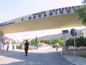 Ασθενής με φυματίωση το έσκασε από το νοσοκομείο Παπανικολάου της Θεσσαλονίκης