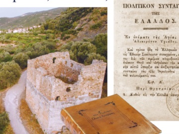 Η Γ&#39; Εθνοσυνέλευση της Τροιζήνας: Ο Καποδίστριας και το πρώτο Σύνταγμα  της επαναστατημένης Ελλάδας