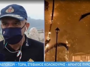 Αρχηγός Πυροσβεστικής: Δεν μπορεί η φωτιά να ξεκίνησε από αμέλεια (βίντεο)