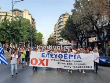 Διαμαρτυρία υγειονομικών κατά της υποχρεωτικότητας του εμβολιασμού στην Θεσσαλονίκη