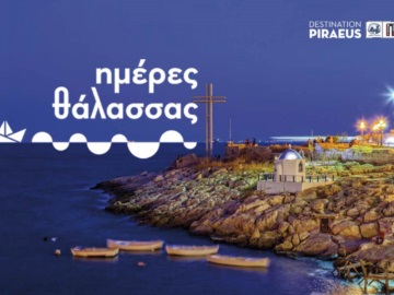 Οι «Ημέρες Θάλασσας» επιστρέφουν στον Πειραιά με πανόραμα εκδηλώσεων!
