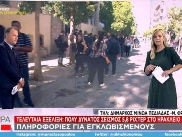 Δήμαρχος Μινώα Πεδιάδας σε ΣΚΑΪ για σεισμό στην Κρήτη: Έπεσαν ετοιμόρροπα κτίρια κι εκκλησίες