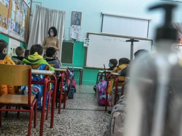 Ο Σύλλογος Εκπαιδευτικών Νησιών Αργοσαρωνικού καλεί σε τηλεδιάσκεψη τους Συλλόγους Γονέων για το θέμα της πανδημίας στα σχολεία 