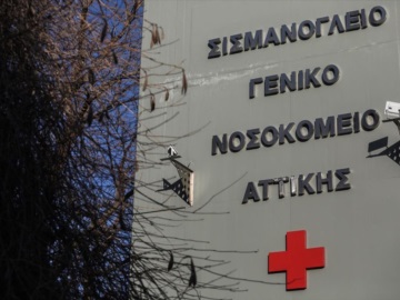 Το νοσοκομείο αναφοράς κορωνοϊού Σισμανόγλειο εξακολουθεί να είναι αποκλεισμένο