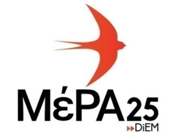 Βουλή: Τροπολογία ΜέΡΑ25 για την άμεση αναστολή των εξώσεων