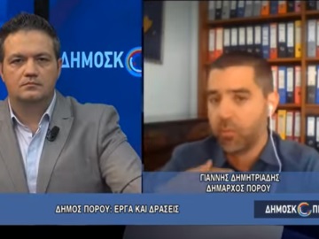 Γιάννης Δημητριάδης: Υπάρχει πρόβλημα θεσμικής εκπροσώπησης για τα νησιά του Σαρωνικού (βίντεο)