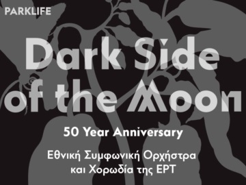 ΚΠΙΣΝ: Dark Side of the Moon των Pink Floyd - Πέμπτη 28 Ιουλίου στις 21.00