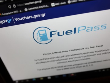 Fuel Pass 2: Πιστώνεται σήμερα η επιδότηση – Πάνω από 2 εκατ. οι αιτήσεις