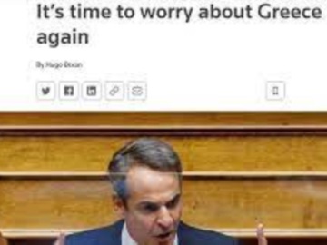 Reuters: Είναι ώρα να ανησυχήσουμε ξανά για την Ελλάδα