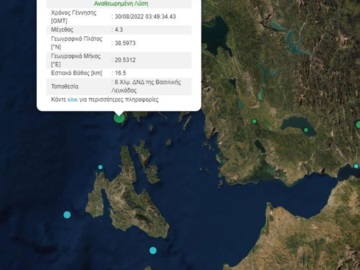 Σεισμός 4,3 Ρίχτερ στον θαλάσσιο χώρο της Λευκάδας