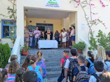 Πόρος: Αγιασμοί στα σχολεία του Πόρου - Έναρξη σχολικής χρονιάς 