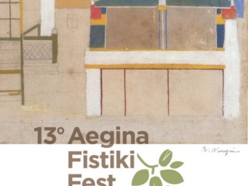Αίγινα: Κυκλοφοριακές ρυθμίσεις για τις ημέρες του 13ου Φεστιβάλ Φιστικιού.