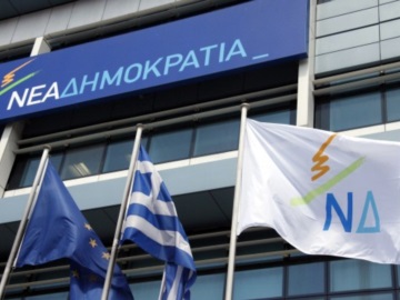 Νέα Δημοκρατία: Περιμένουμε νέα στοιχεία αν χρηματοδοτήθηκαν και ελληνικά κόμματα από τον Πούτιν