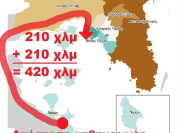 Στο ΣτΕ προσέφυγαν νησιωτικοί Δήμοι της Αττικής κατά του ΕΔΣΝΑ για το κόστος μεταφοράς των απορριμμάτων