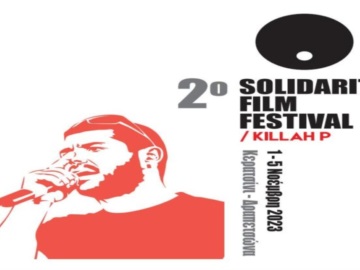 Ξεκινά σήμερα το 2ο Solidarity Film Festival Killah P στη μνήμη του Παύλου Φύσσα