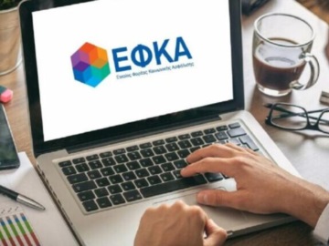 e-ΕΦΚΑ: Πότε καταβάλλονται οι συντάξεις Δεκεμβρίου