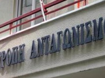 Πρόστιμο 41,7 εκατ. ευρώ σε πέντε τράπεζες και την Ελληνική Ένωση Τραπεζών