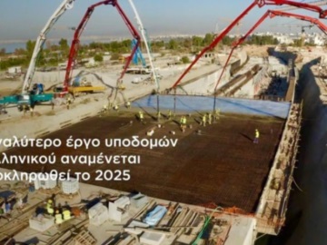 Ελληνικό - Σε ποιο σημείο βρίσκονται τα έργα λίγο πριν το τέλος του 2023