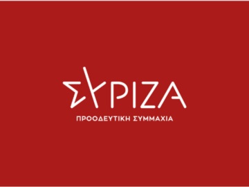 Αίγινα: Δελτίο Τύπου από την τοπική οργάνωση ΣΥΡΙΖΑ-ΠΣ. για τη νέα παιδίατρο του Κέντρου Υγείας.