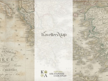 Traveller&#39;s Map από το Ίδρυμα Αικατερίνης Λασκαρίδη